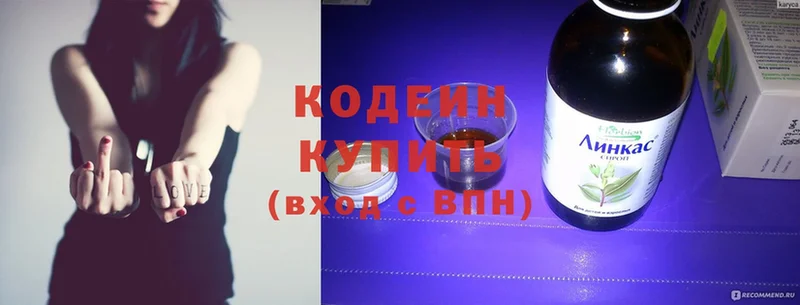 Codein Purple Drank  Орлов 