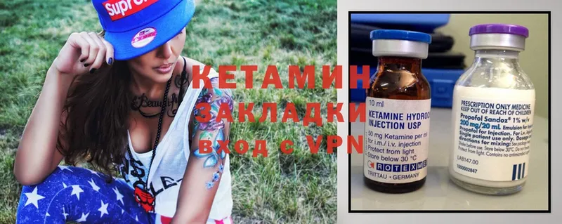 КЕТАМИН ketamine  Орлов 