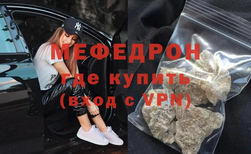 как найти наркотики  Орлов  МЕГА зеркало  МЯУ-МЯУ VHQ 